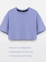 Футболка детская укороченная базовая