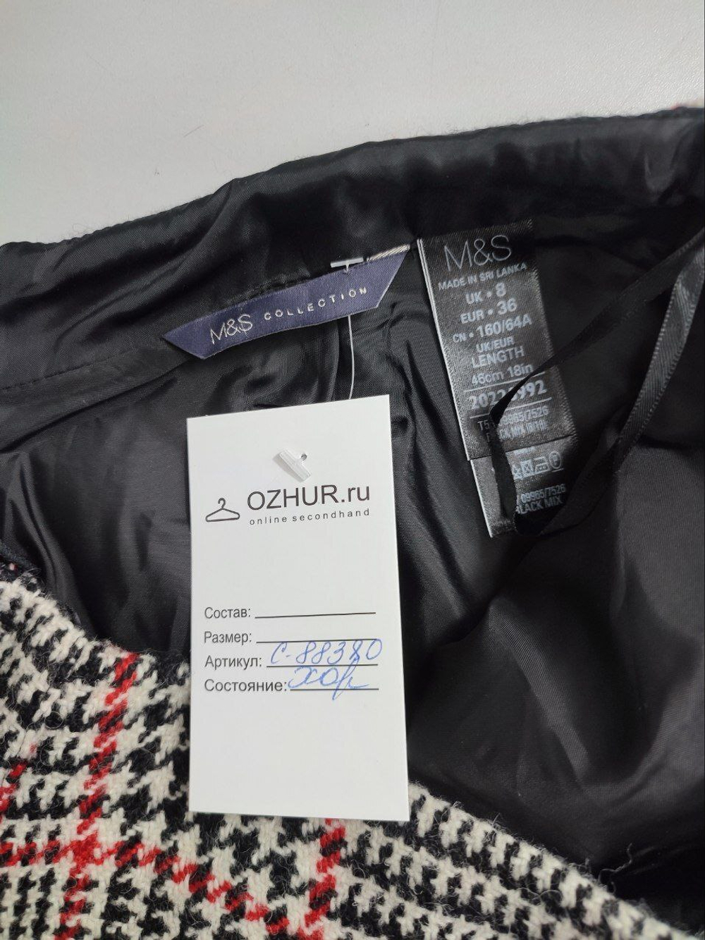 Юбка Marks & Spencer с шерстью 42 размер