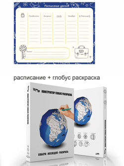 Подарочный набор расписание уроков конструктор 3д пазл Декор для дома, подарок