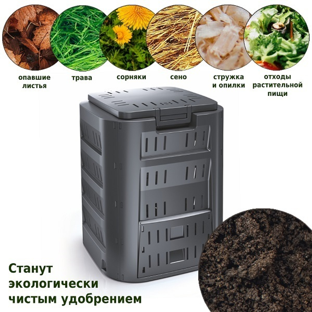 Компостер Prosperplast Compogreen 320л, черный