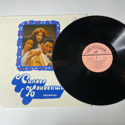 Винтажная виниловая пластинка LP Silver Convention Силвер Конвеншн (СССР 1978)