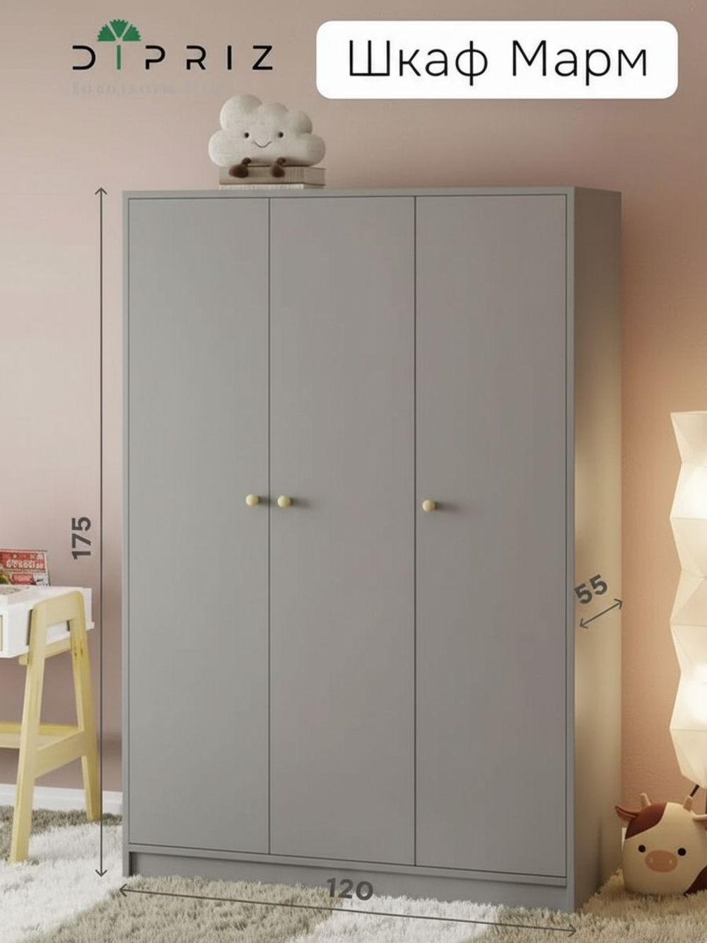 Шкаф для одежды, 120х55х175, Марм, распашной, в прихожую, со штангой и полкой, лунный камень, Dipriz