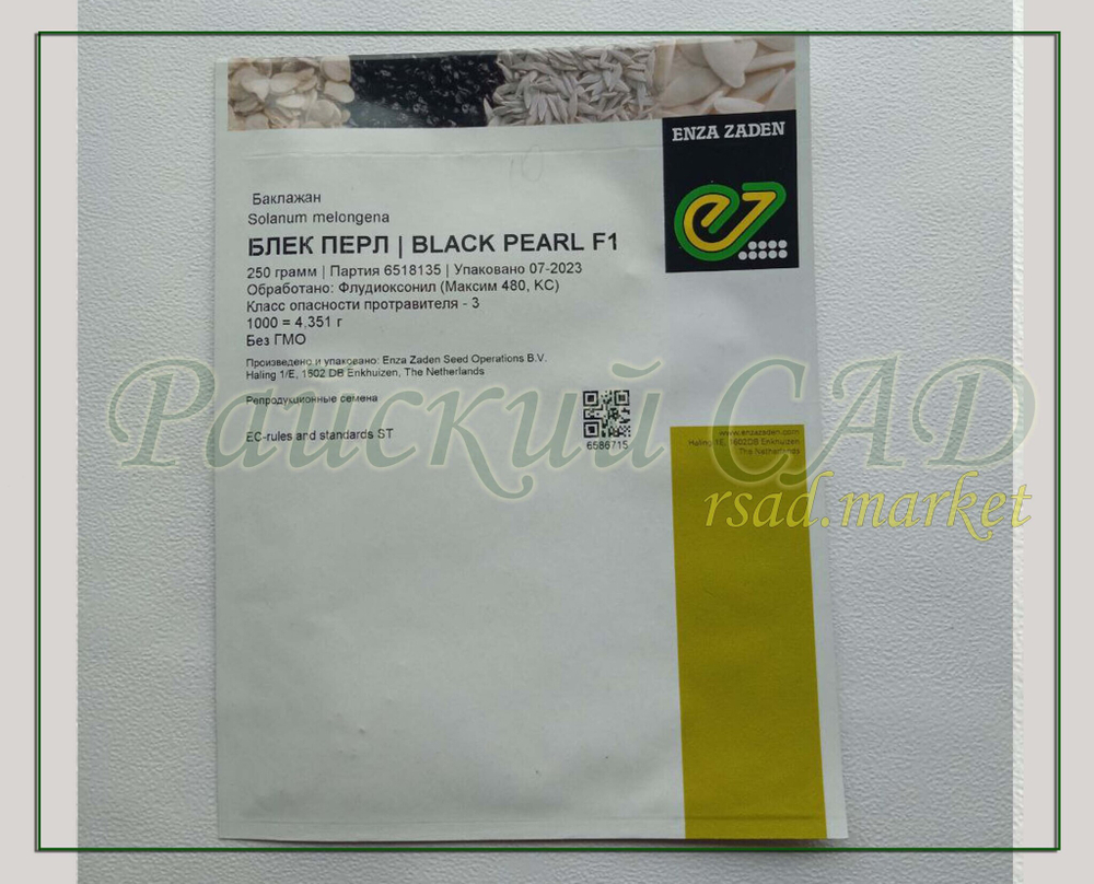 Баклажан Блек перл F1 / BLACK PERL F1 Enza Zaden 5шт.