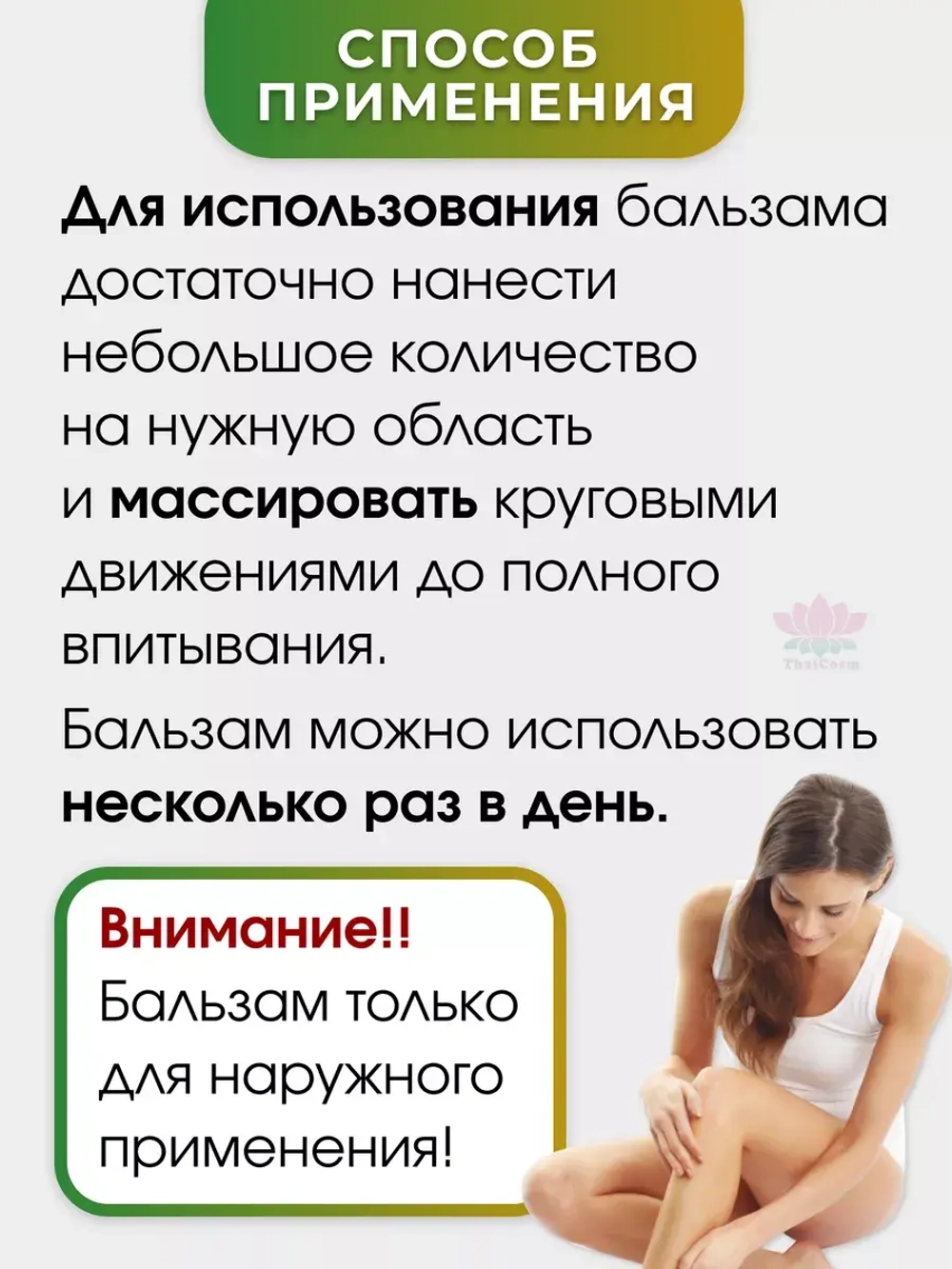 Набор тайских бальзамов