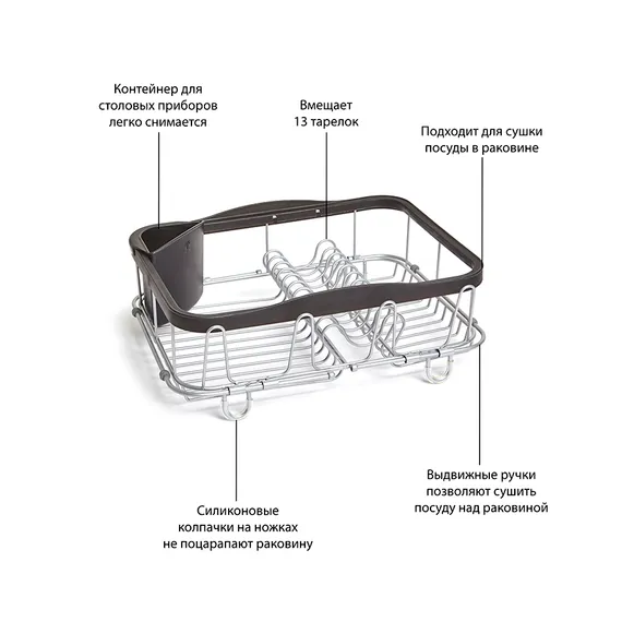 Сушилка для посуды Sinkin чёрная