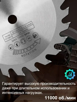 Пильный диск по дереву XCAN с твердосплавными пластинами, 120х9,5х24Т