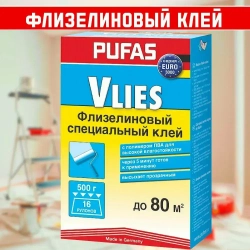 Клей для обоев специальный флизелиновый, Pufas Euro 3000 Vlies Kleber, 500 г., для обоев на флизелиновой и бумажной основе. Производство Германия Пуфас