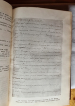 "Полное собрание сочинений и писем". А.П.Чехов. 1946г. (в 20тт. без т.1,4,7)