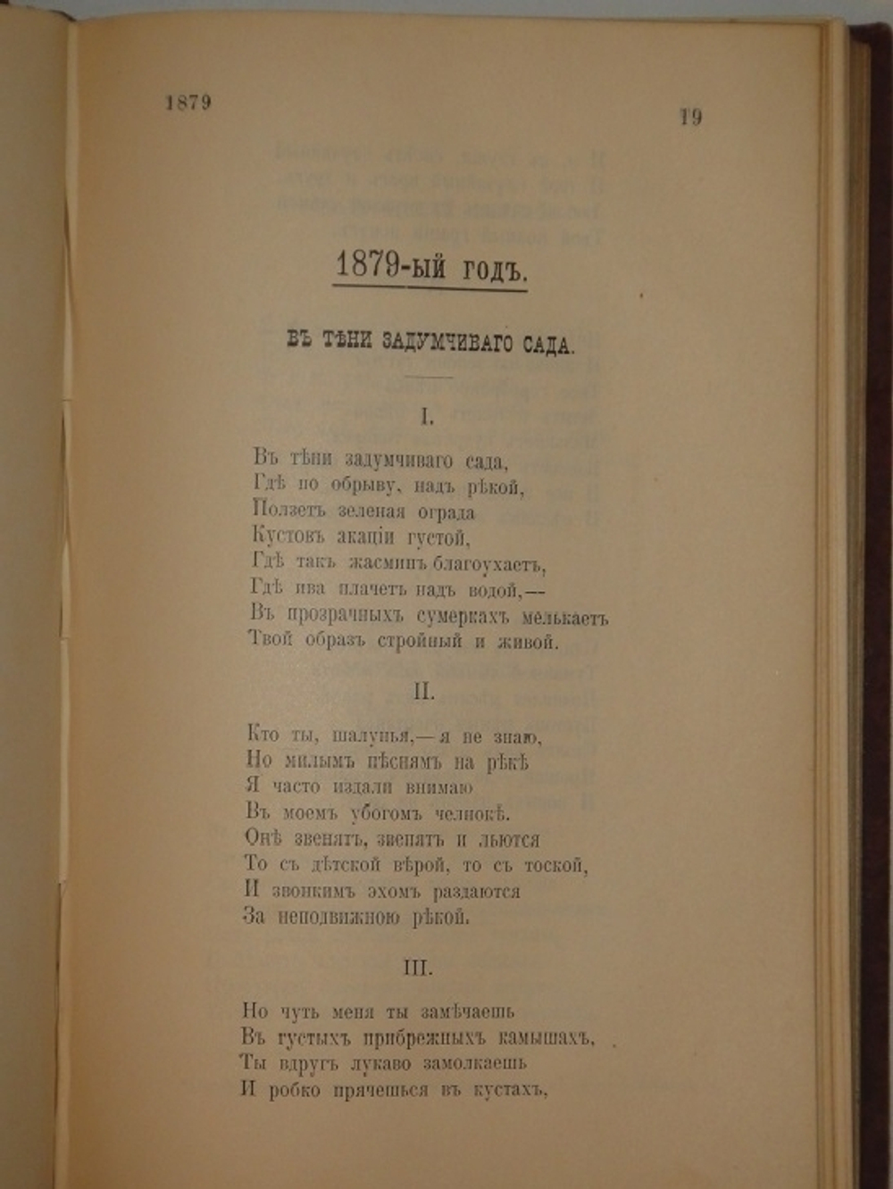 "Стихотворения". С.Я.Надсон. 1909 г. - редкая книга