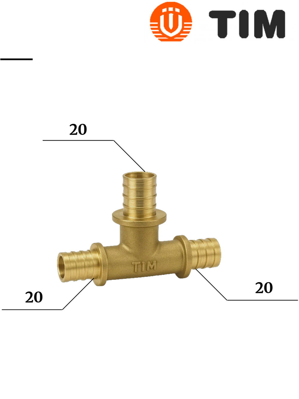 Тройник аксиальный, 20x20x20, под надвижную гильзу, TIM, H-T202020