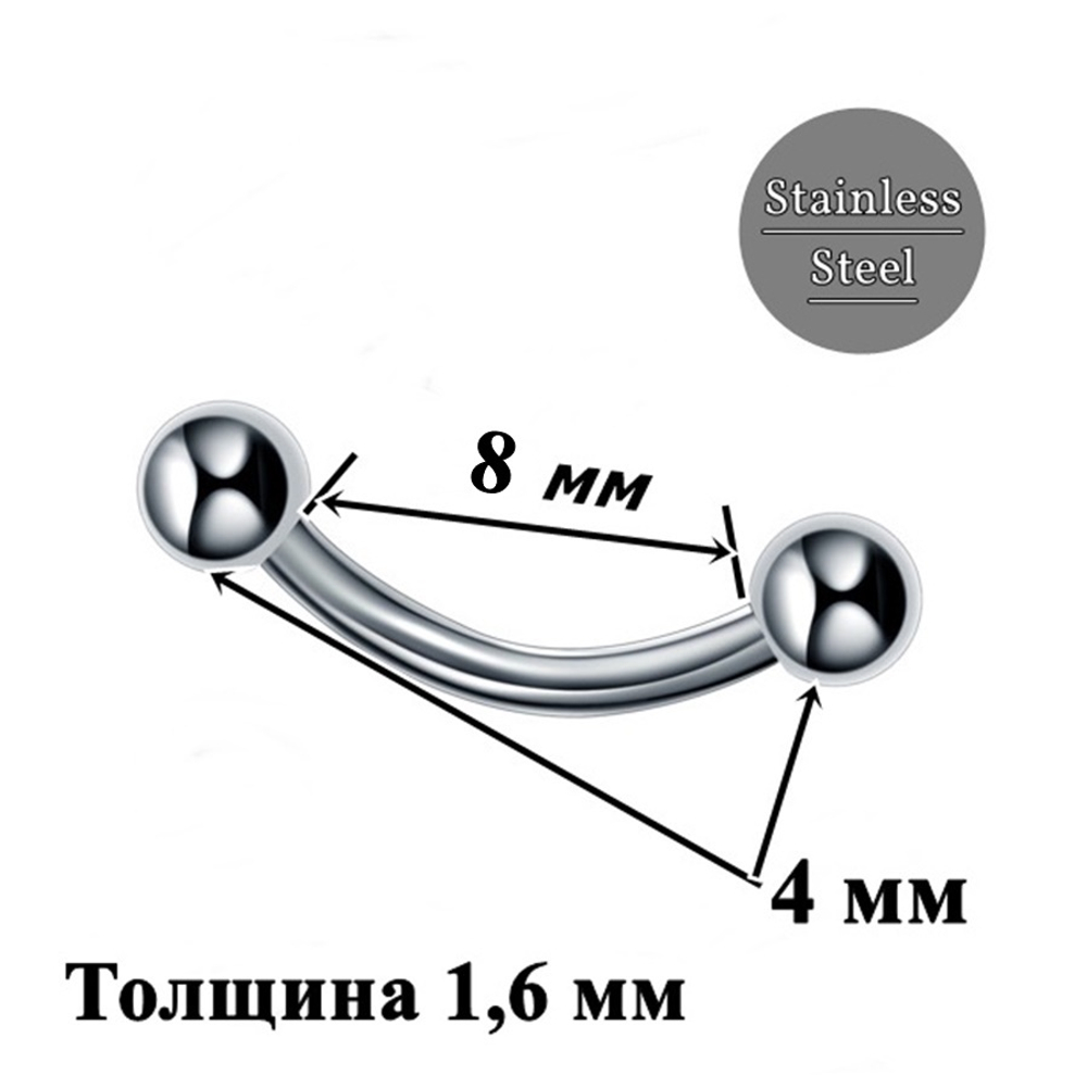 Микробанан 8 мм толщиной 1,6 мм с шариками 4 мм. Медицинская сталь. 1 шт