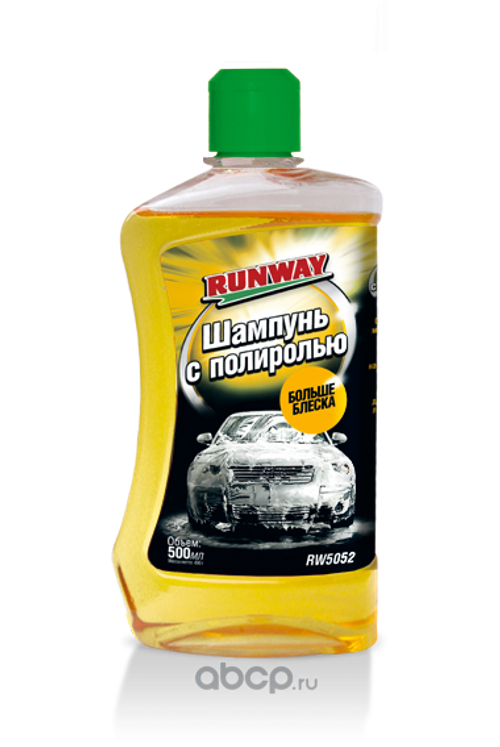 Шампунь 0,5 л.  Больше блеска  с полир. эффект. (RUNWAY)