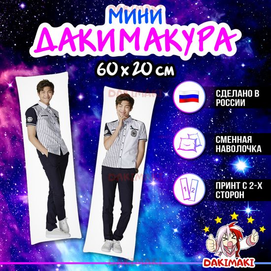 Мини дакимакура Ким Намджун из БТС | BTS арт. M0769, 60х20 см