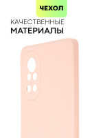 Чехол BROSCORP для Huawei nova 8 оптом (арт. HW-NOVA8-COLOURFUL-LIGHTPINK)