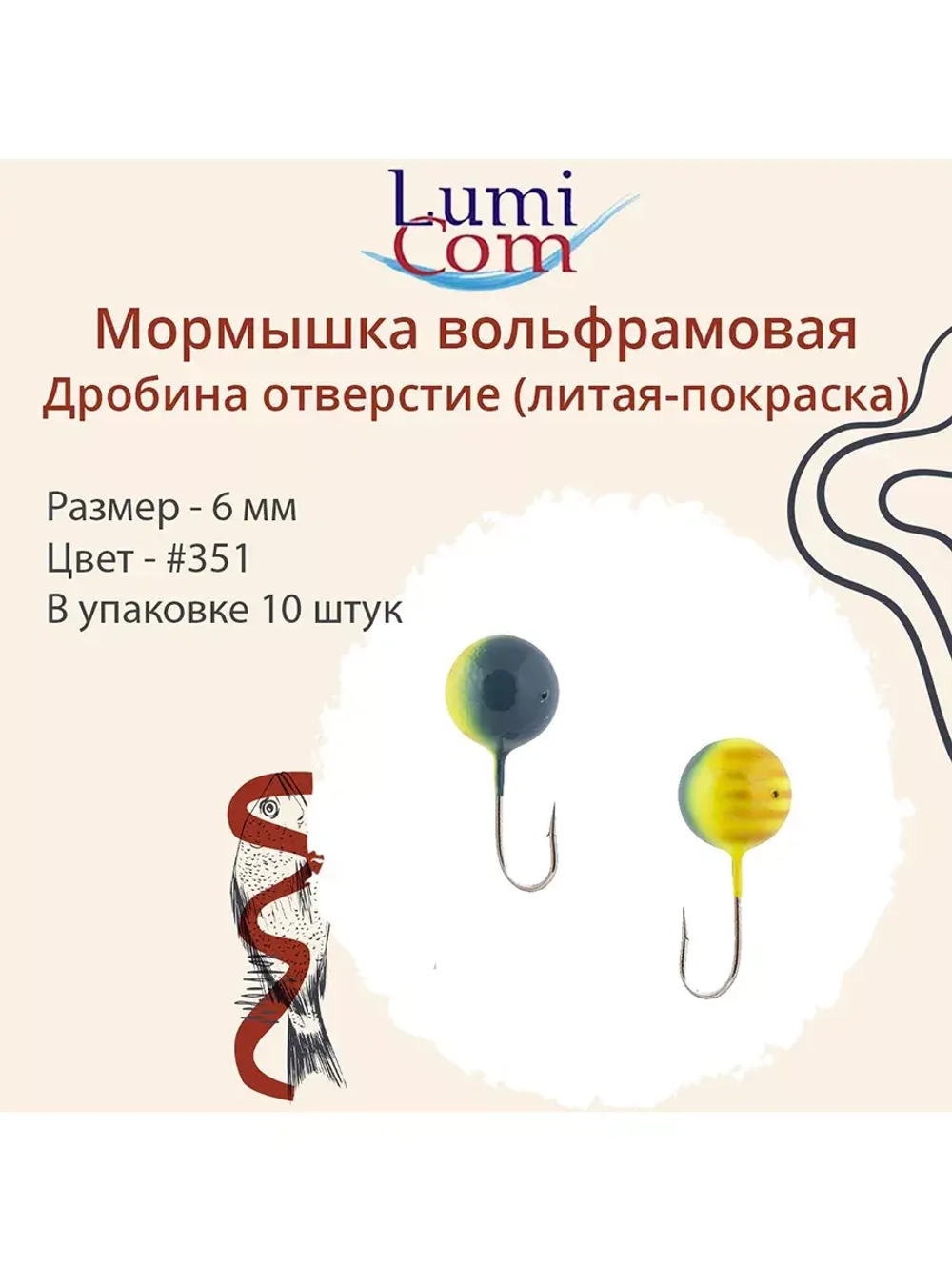 Мормышка ДРОБИНА ОТВЕРСТИЕ, #352, 10 шт 0,5 г