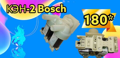 КЭН-2 Bosch (180 град)  VAL20В0  10мм подключение фишки СЛЕВА