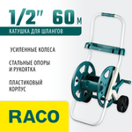 RACO для шлангов 60 м х 1/2″, усиленные колеса, стальные опоры и рукоятка, пластиковый корпус, доп. полочка, катушка для шлангов (4260-55/584)