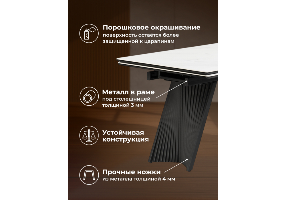 Керамический стол Woodville Вейв 160(220)х89х75 белый мрамор snow white, черный, ножки черные