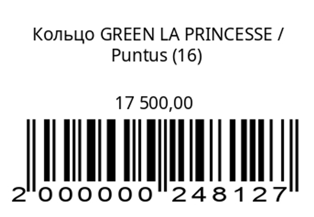 Кольцо GREEN LA PRINCESSE