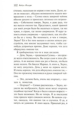 Непросто Мария, или Огонь любви, волна надежды