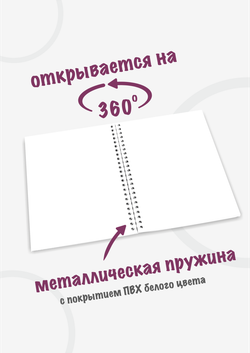 Блокнот А5 "Просто блокнот"
