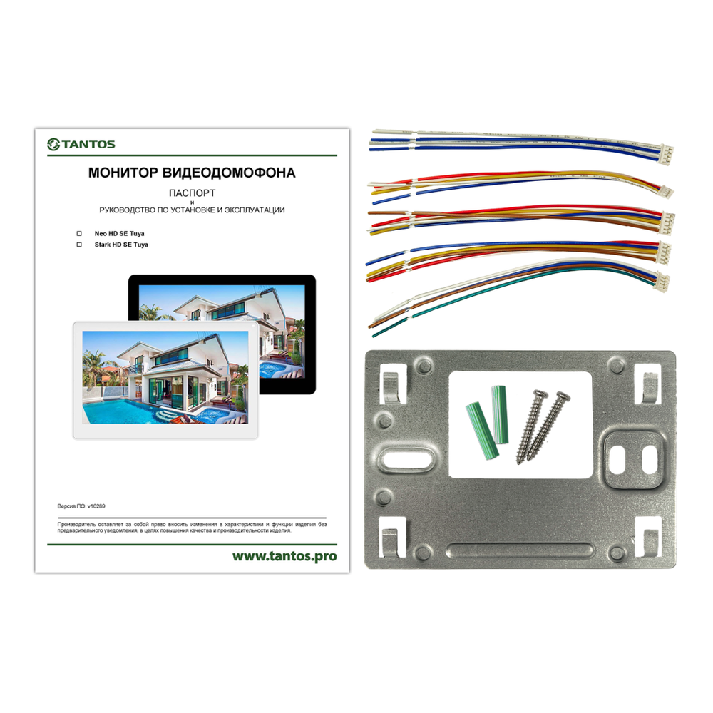 Tantos Stark HD SE Tuya (White) комплект поставки
