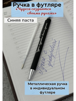 Ручка с лазерной гравировкой в футляре