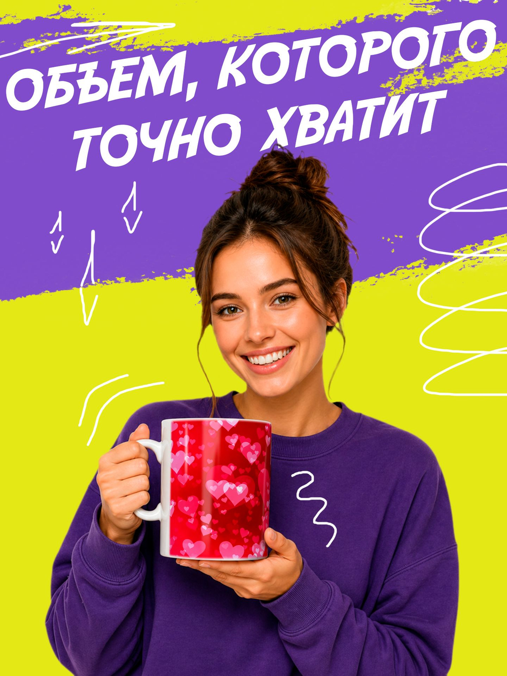 Кружка "Смайлики"