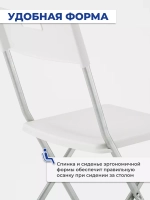 Комплект стульев складных Lagman, белый, 46х44х78 см, полипропилен/металл