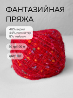 шерсть морского конька, цвет 101 помидор