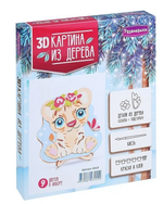 3D Картина "Тигрёнок" (Развивашки)