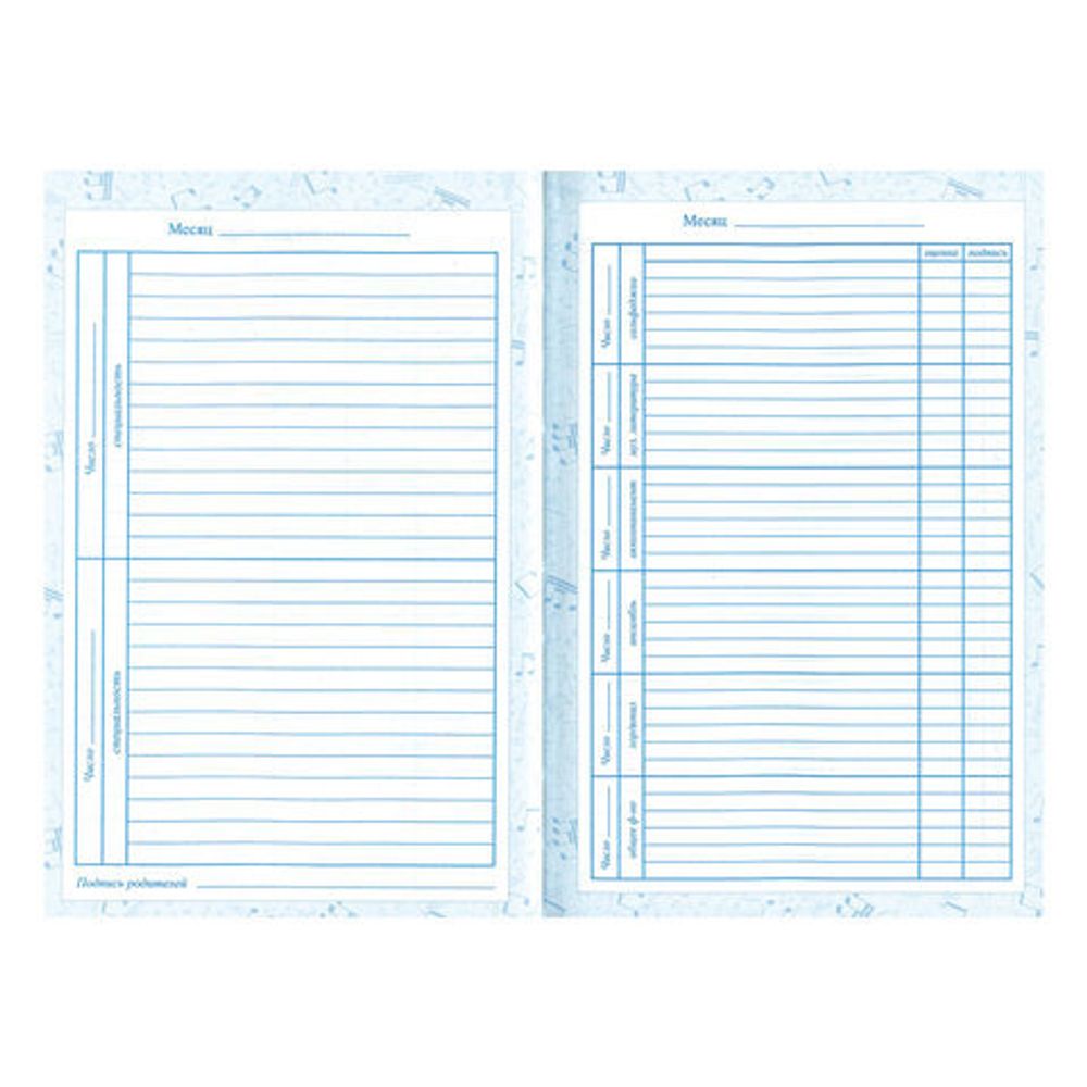 Дневник для музыкальной школы, 48 л., твердый, BRAUBERG, справочный материал, "Музыка", 104975