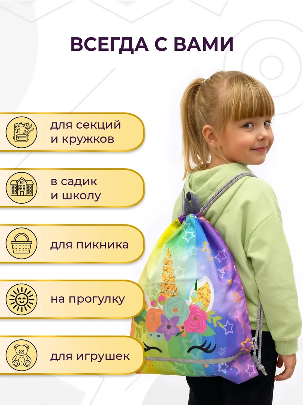 Мешок для сменной одежды и обуви в детский сад