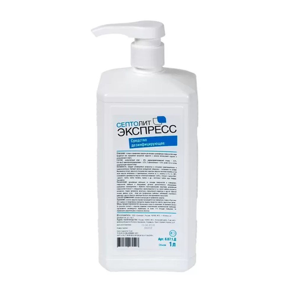 Септолит Экспресс дезинфицирующее средство с дозатором 1 л