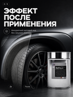 Smart Open 51 BLACK KISS MATT Матовый чернитель для шин 5л
