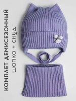 Шапка и снуд для девочки с ушками на завязках