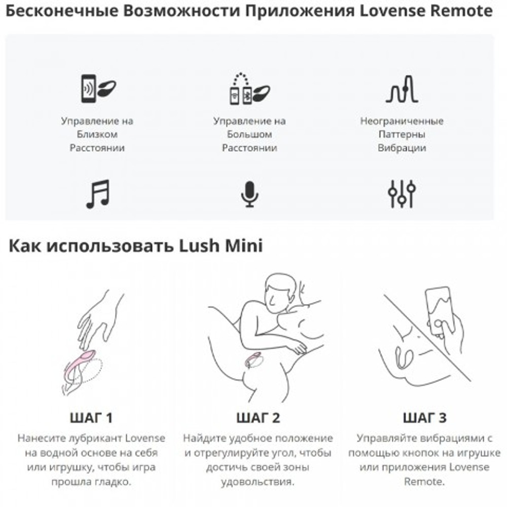 Маленький и мощный вибратор для Точки G с дистанционным управлением Lush Mini Lovense