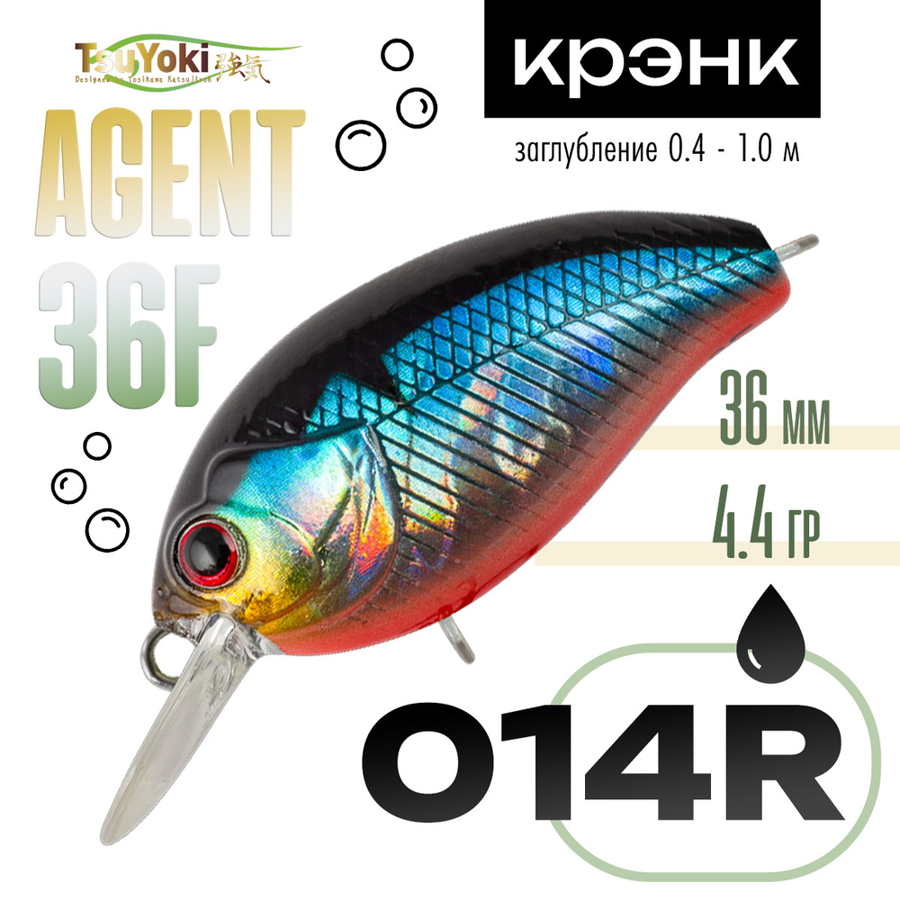 Воблер TsuYoki Agent 36F (36мм, 4.4гр)