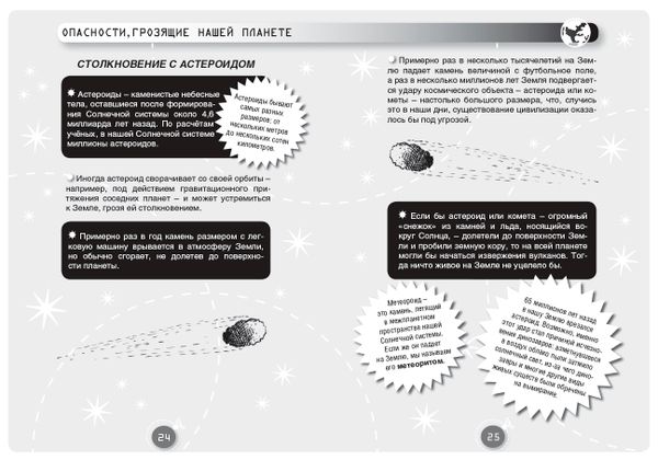 Джордж и Большой взрыв. Книга 3