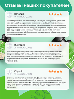 Альфа-липоевая кислота, капсулы, 100 мг, 60 шт.