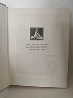 Это Я, Господи. Автобиография Рокуэлла Кента