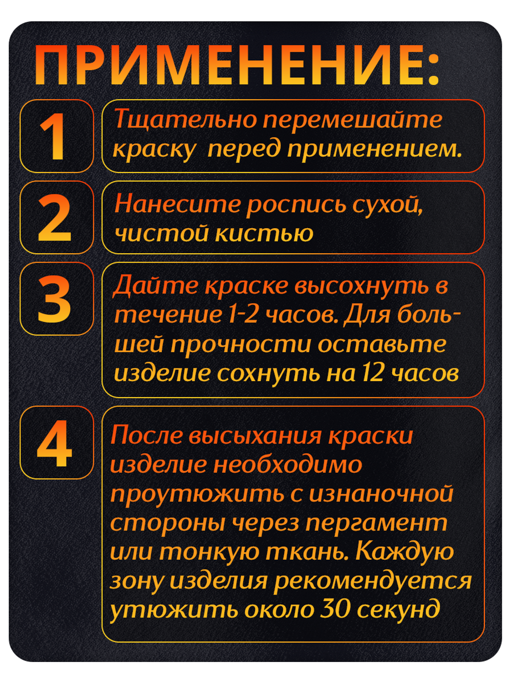 Комбо красок по ткани (черная) 2х20 мл