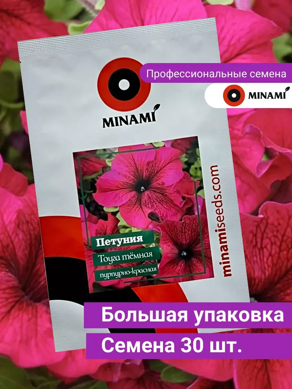 Петуния Тоуга тёмная пурпурно-красная проф семена 30шт
