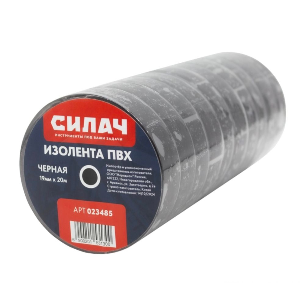 Изолента 19мм*20м черная 150мкр СИЛАЧ