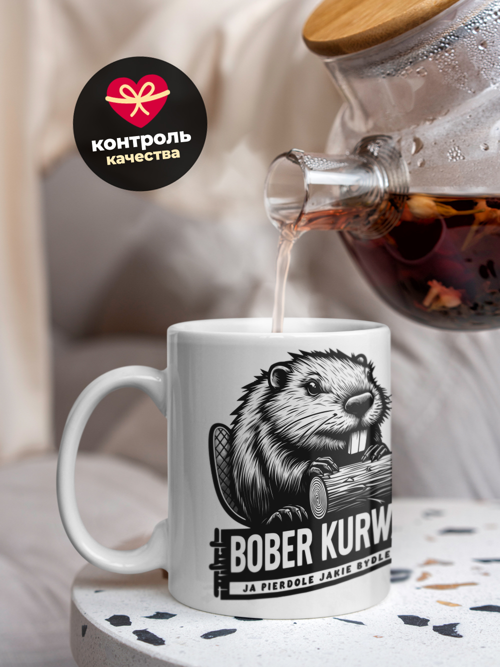 Кружка ТМ Ларец, bober kurwa, 330мл, 1шт