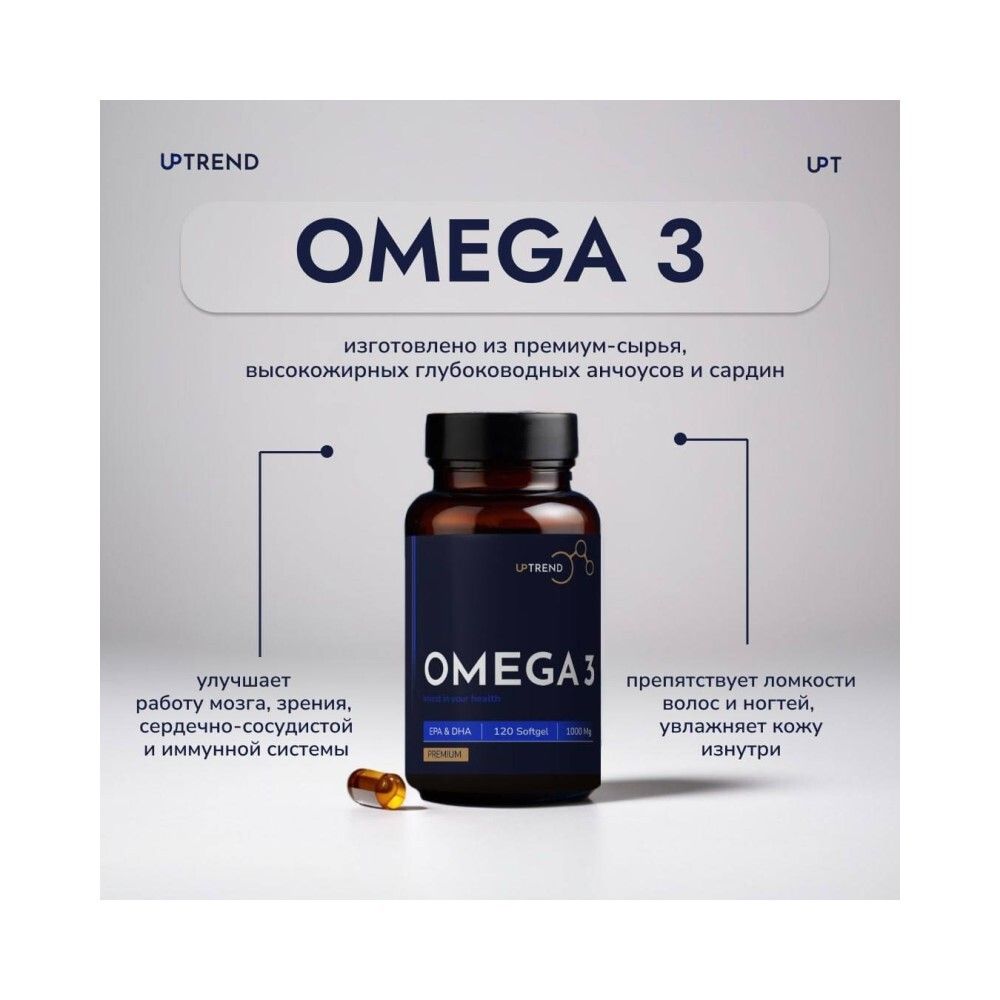 UpTrend Omega-3 EPA&DHA Биологически активная добавка к пище «Омега-3 ЭПК и ДГК, 90 капсул