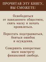 Атом аутентичности. Как найти себя и зарабатывать больше