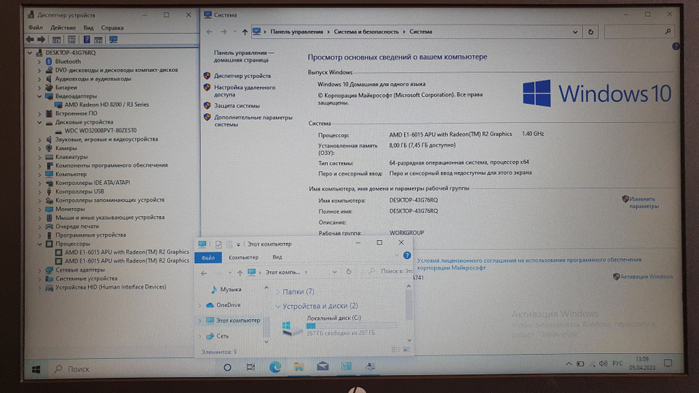 Ноутбук HP 255 G4 N0Z83EA