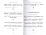 Двое в плоть едину. Архимандрит Иоанн (Крестьянкин)