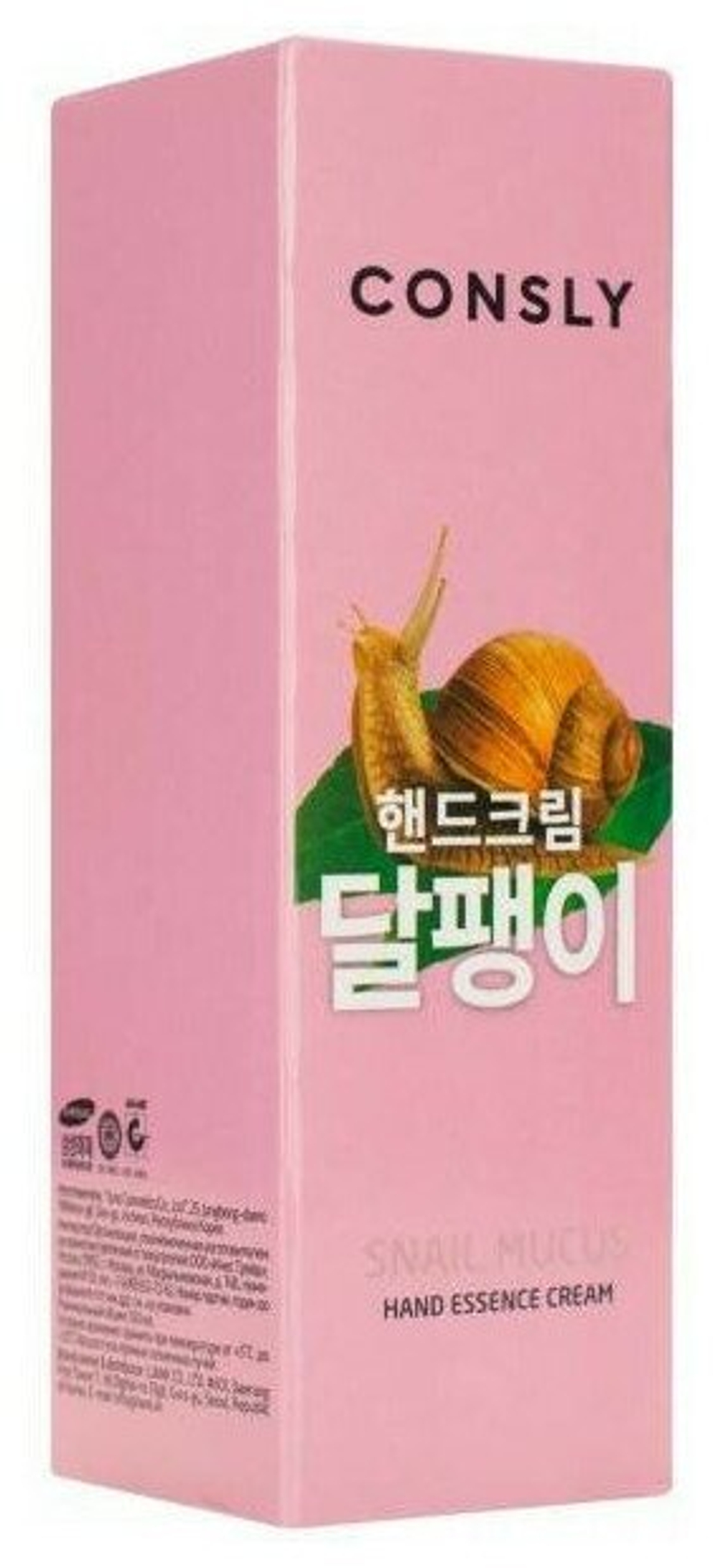 Consly Крем-сыворотка для рук с муцином улитки Snail Hand Essence Cream, 100мл